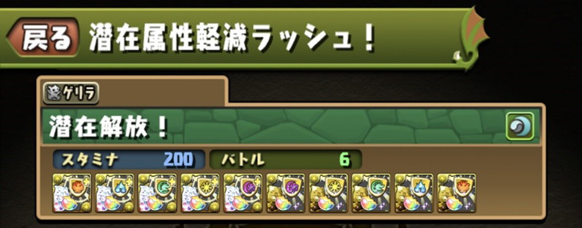 潜在属性軽減ラッシュ