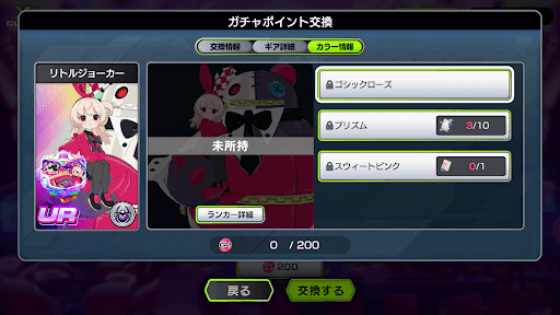 特攻目的でないなら後回し