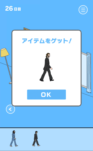 ママにゲーム隠された2_26日目