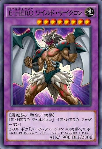 EーHEROワイルド・サイクロン