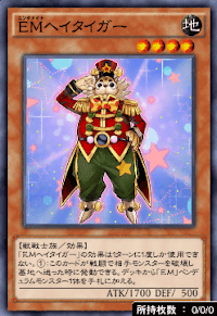 EMヘイタイガー