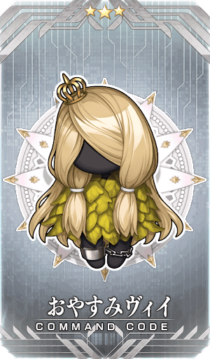 おやすみヴィイ