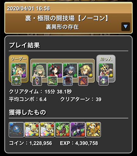 超転生フレイヤ＿裏異形