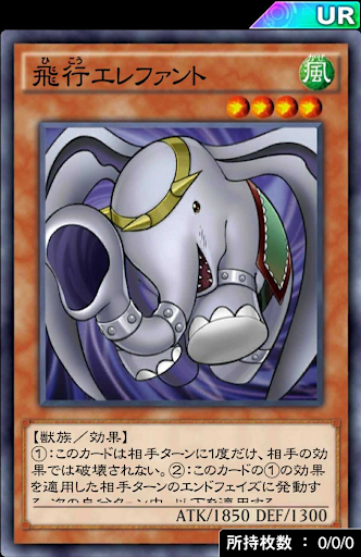 飛行エレファント