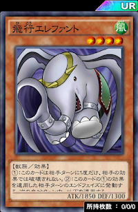 飛行エレファント