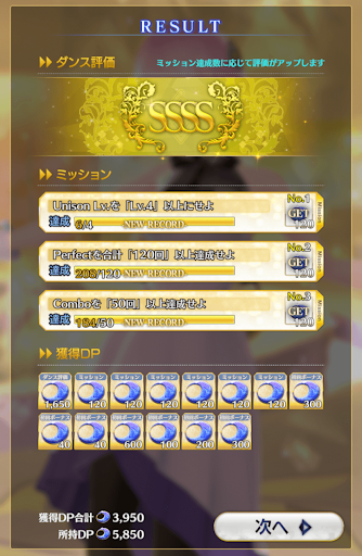 fgo-エキシビジョン