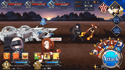 fgo-第三の異聞帯_進行度2/2