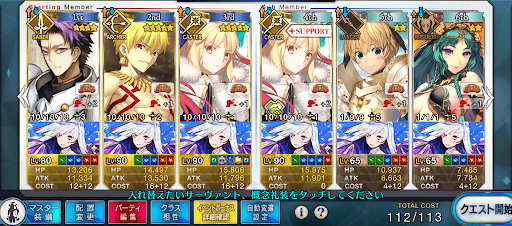 fgo-予選「覇者級」礼装6積み3ターン周回