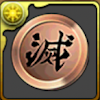 鬼滅メダル銅