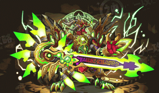 守護龍・アヴァロンドレイク