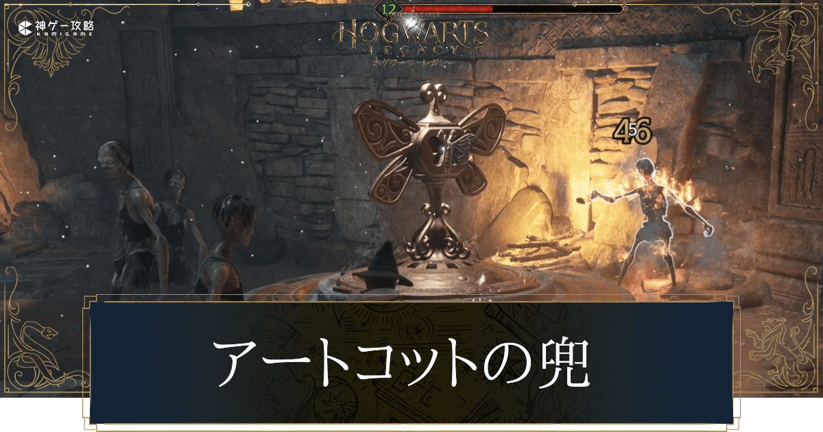 アートコットの兜