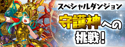 守護神への挑戦