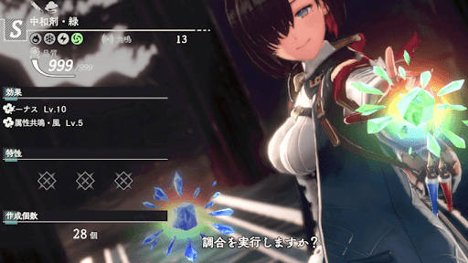 最強装備の作り方