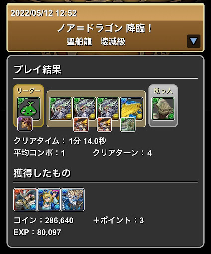 ノアドラ降臨-モリりん×ヨーダパーティ