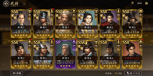 序盤は1部隊を集中して強化しよう