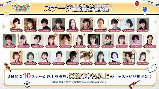 ステージ内容