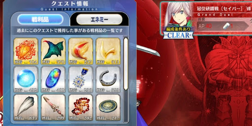 fgo-セイバー研鑽戦