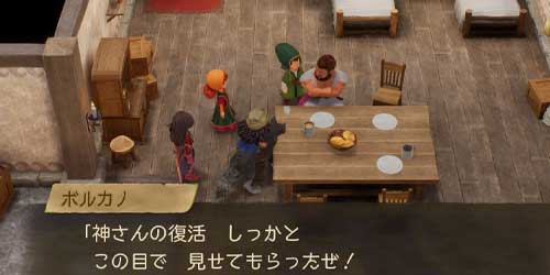 DQ7リイマジンド_神の復活を見た男ボルカノ