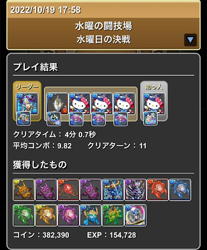 水曜闘技場-シトリーノルザキティ