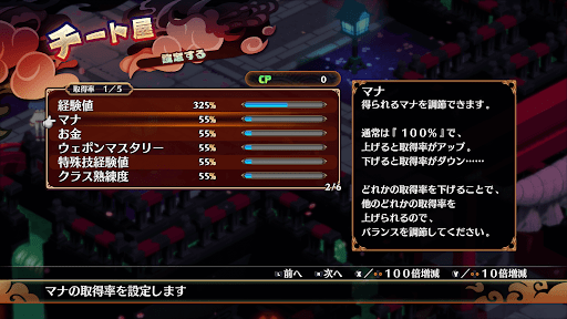 ストーリー進行中は経験値倍率を上げる