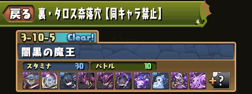 裏・タロス-ドロップ