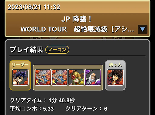 JP降臨-シヴァドラ1枚抜き