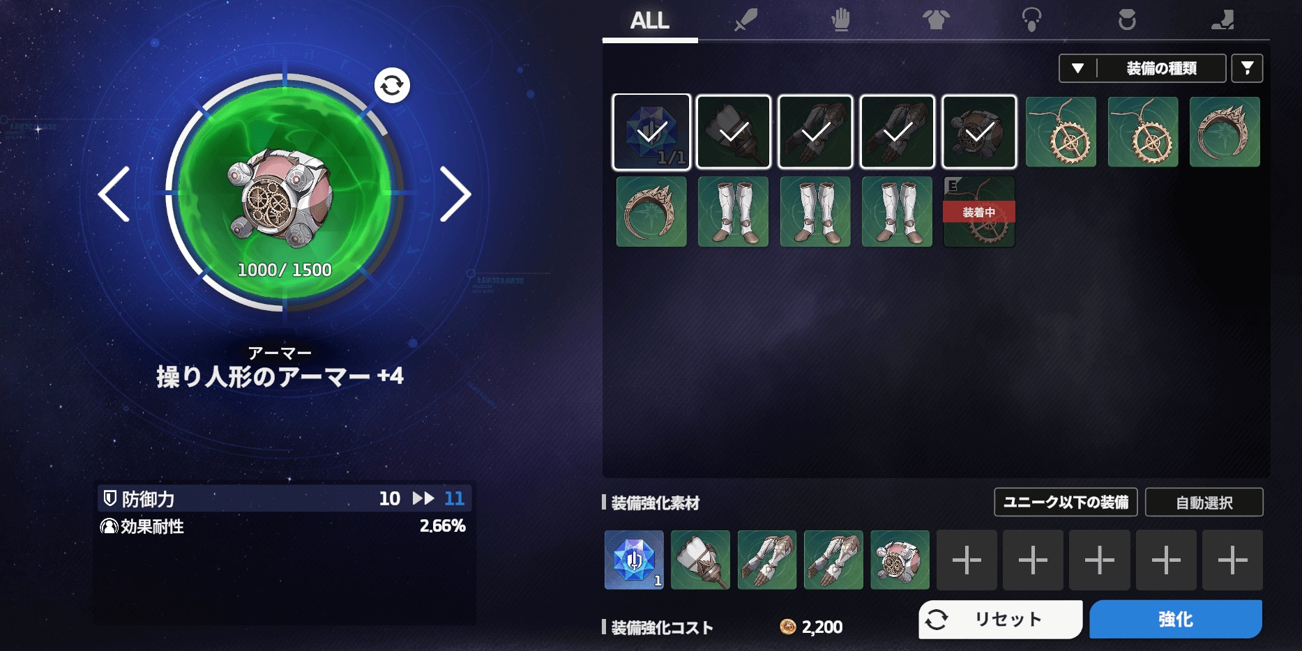 スターセイヴァー_素材にする装備または強化石を選択