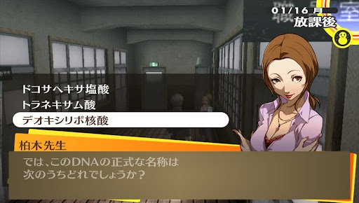 「デオキシリボ核酸」→「兎」を選ぶ