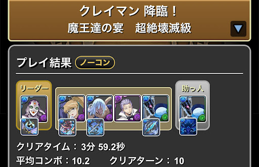 クレイマン降臨スキル上げ--玉壺×リムル＆ヴェルドラ