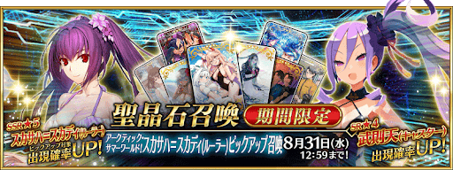 fgo-水着2022PU3ガチャ