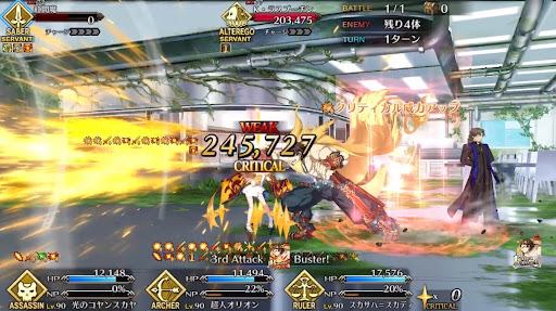 fgo-クリティカル