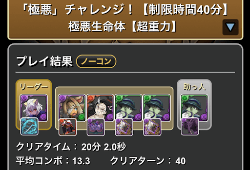 極悪チャレンジ-ピトー×メルエム