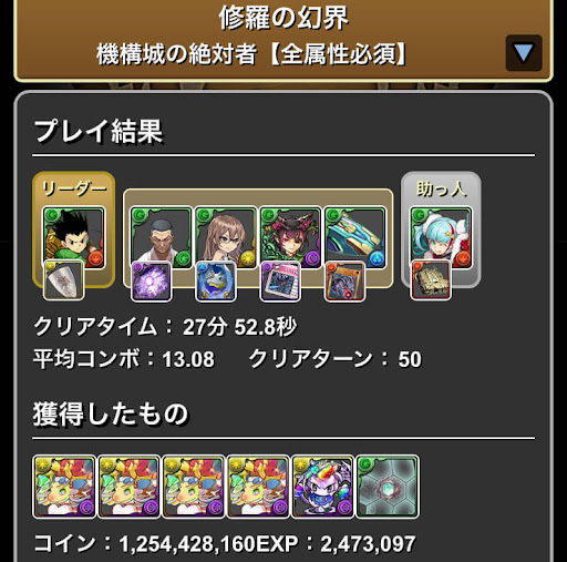 新ゴン×クリスマスメノア