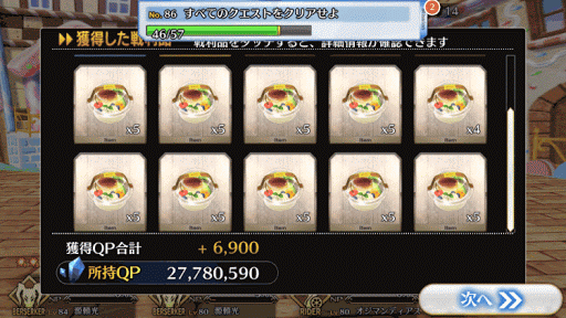 fgo-お菓子の国EX