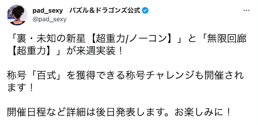 裏百式＆無限回廊超重力