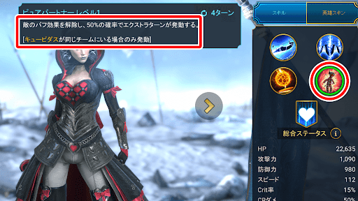 キューピダスと一緒に編成する