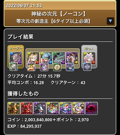 ストーリーイデアル-零次元