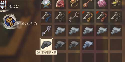 DQ7リイマジンド_ふしぎな石板・黒