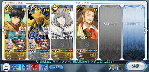 fgo-トレーニングチャンピオン級低レア中心6積み