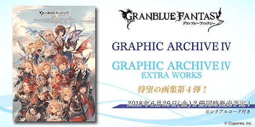 グラブル「GRAPHIC ARCHIVE Ⅳ」