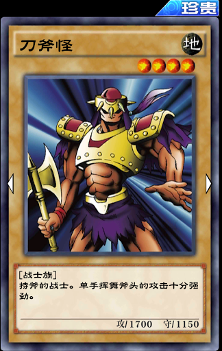 アックスレイダー