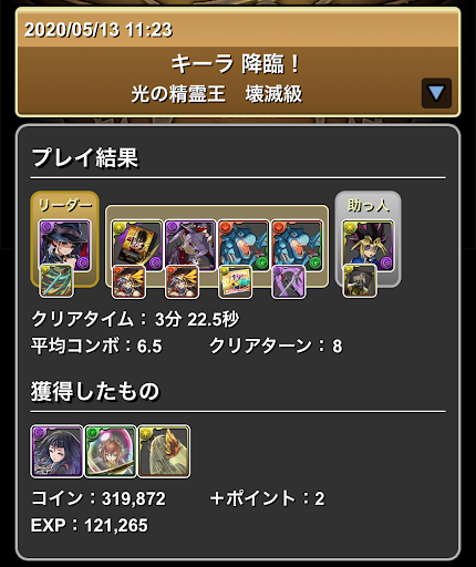 キーラ降臨＿ネレ遊戯