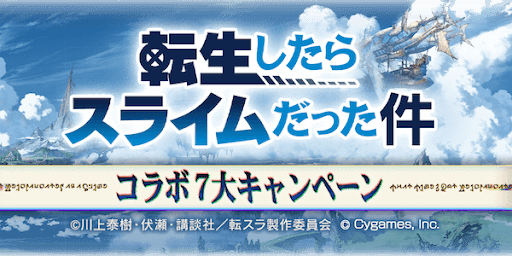 キャンペーンバナー