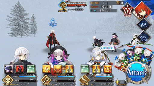 fgo-メインクエスト　第七夜