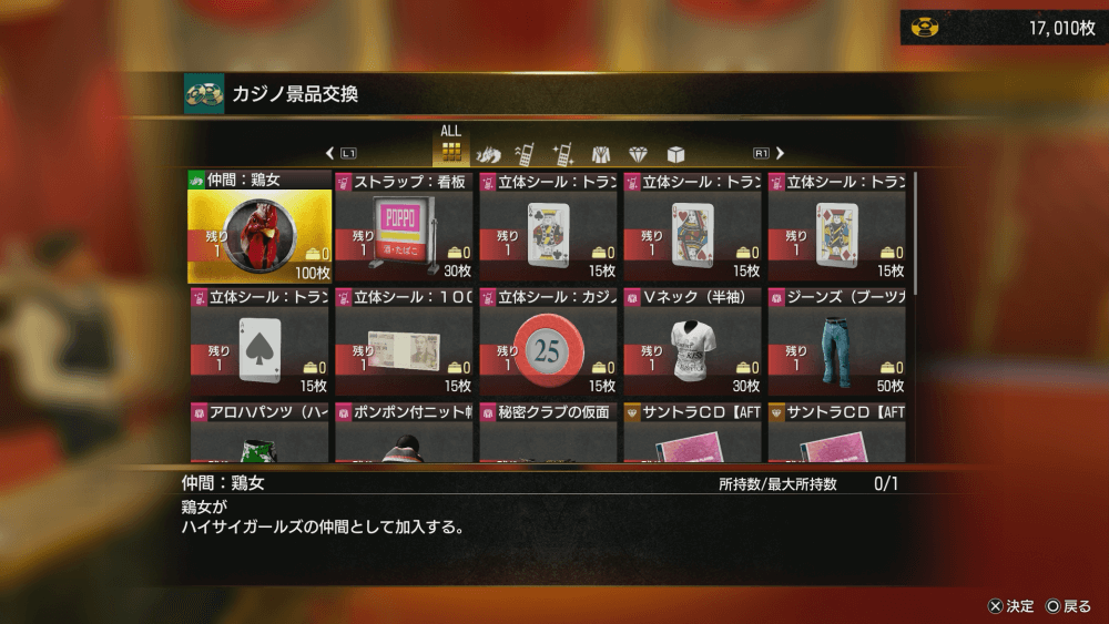 チップや札などを景品と交換できる