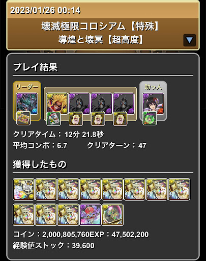 導煌と壊冥(鋼星チャレンジ)-ブラックサン