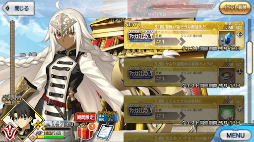 fgo-極・アルテミス神殿タワー(アマゾネスドットコム)_極51階