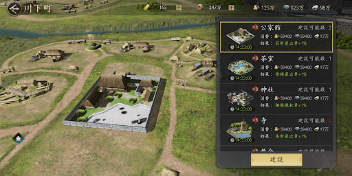 町に専用の施設を作れる