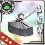 90mm単装高角砲