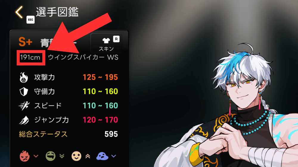 身長による能力差も考慮